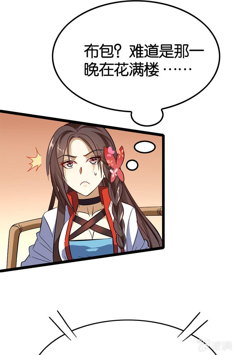 小先生，就以我来试蛊吧~-第37话