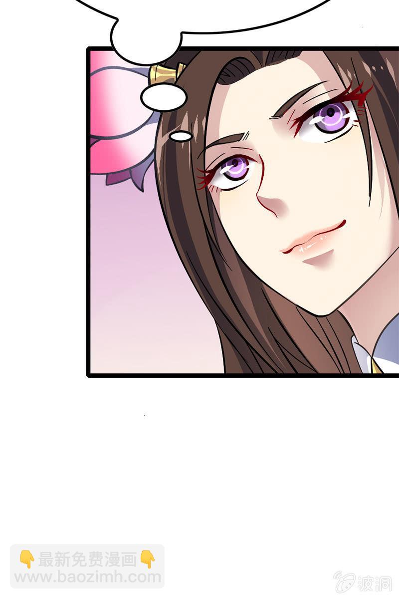小先生，就以我来试蛊吧~-第37话