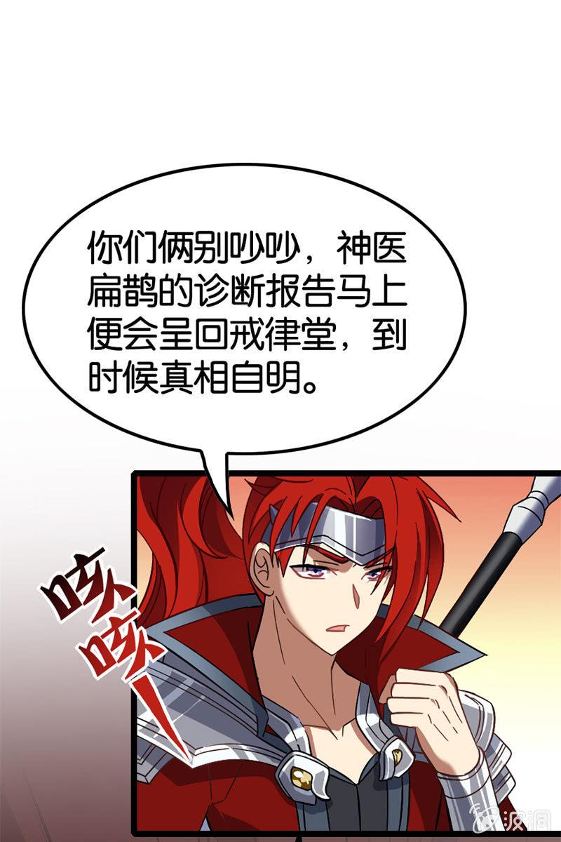 小先生，就以我来试蛊吧~-第37话