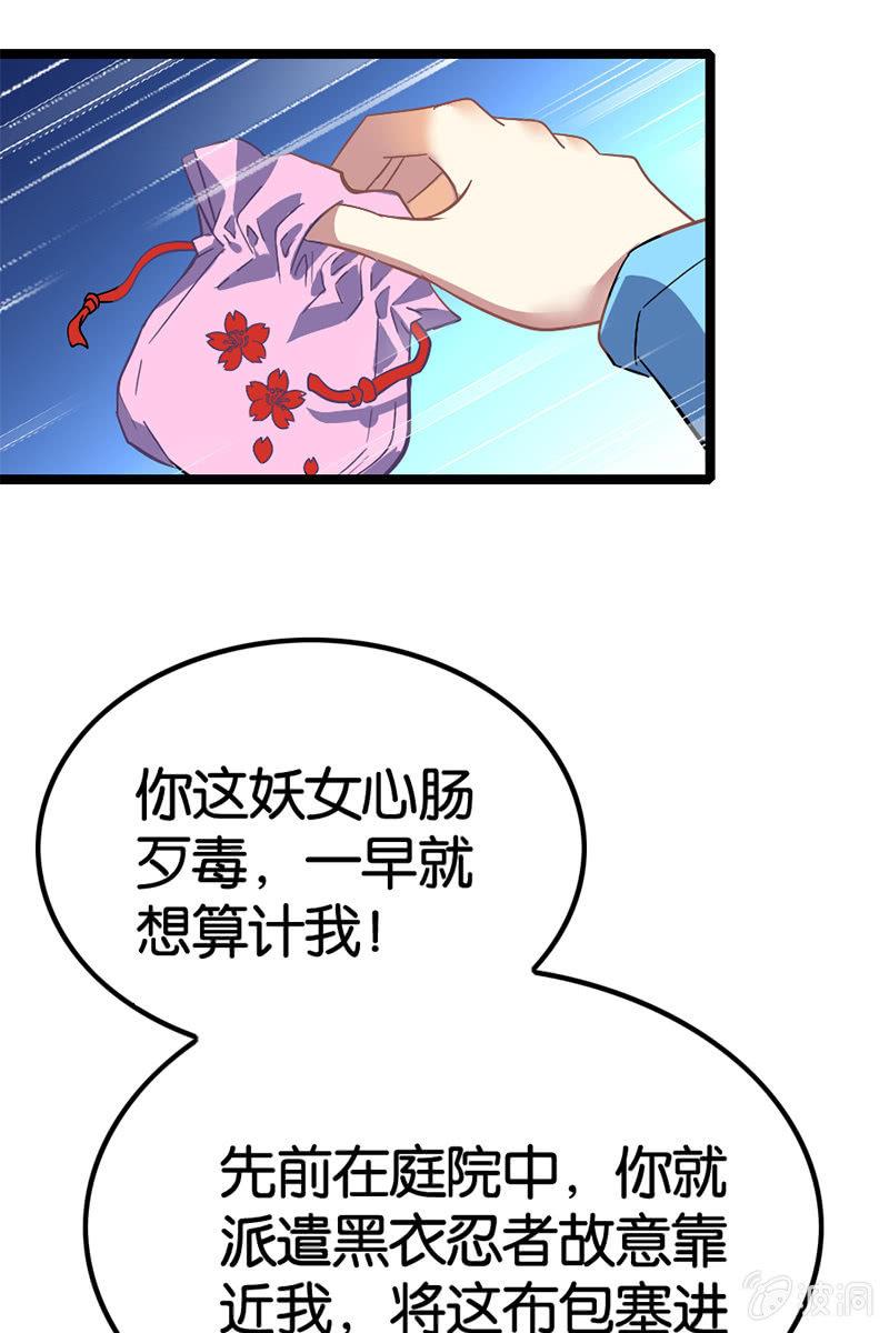 小先生，就以我来试蛊吧~-第37话