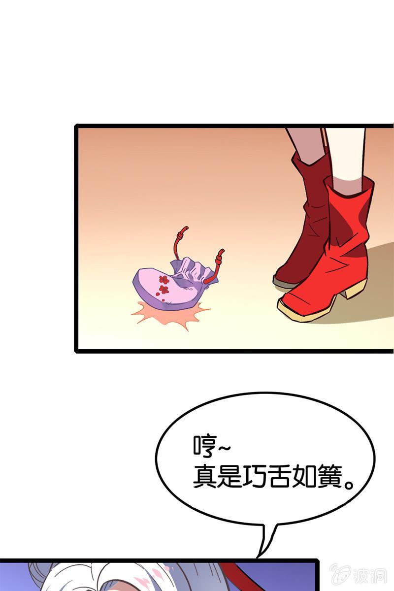 小先生，就以我来试蛊吧~-第37话
