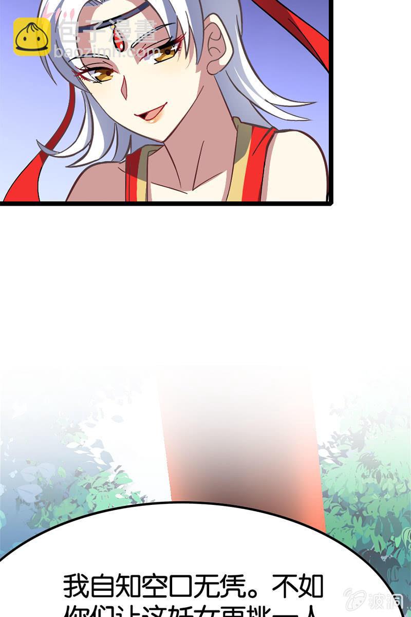 小先生，就以我来试蛊吧~-第37话