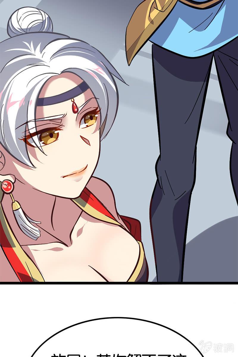 小先生，就以我来试蛊吧~-第37话