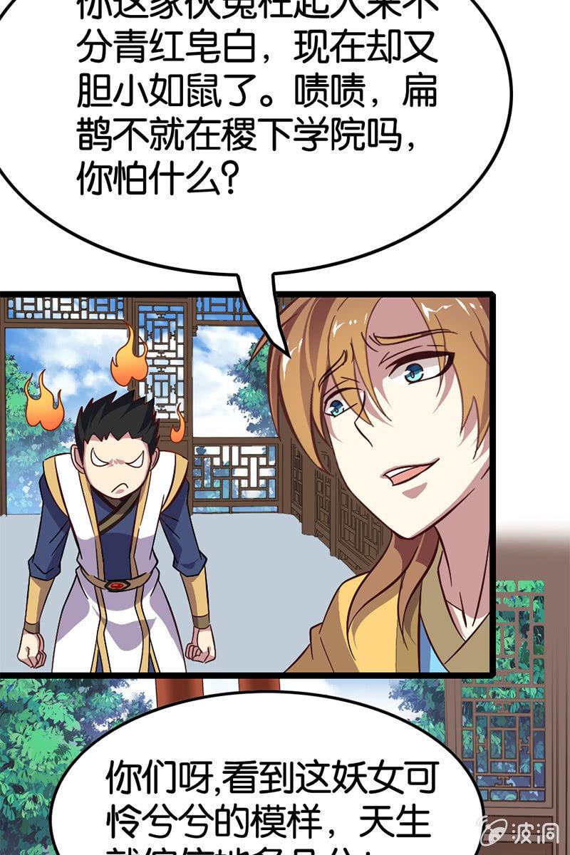 小先生，就以我来试蛊吧~-第37话