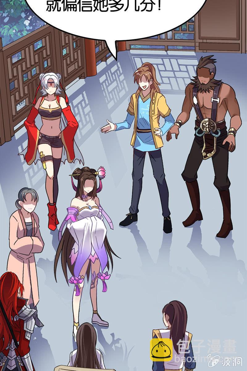 小先生，就以我来试蛊吧~-第37话