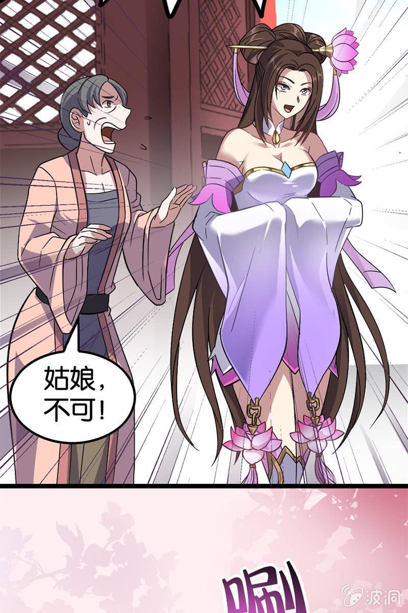 小先生，就以我来试蛊吧~-第37话