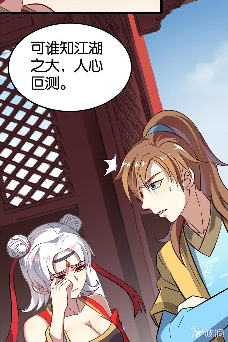小先生，就以我来试蛊吧~-第37话