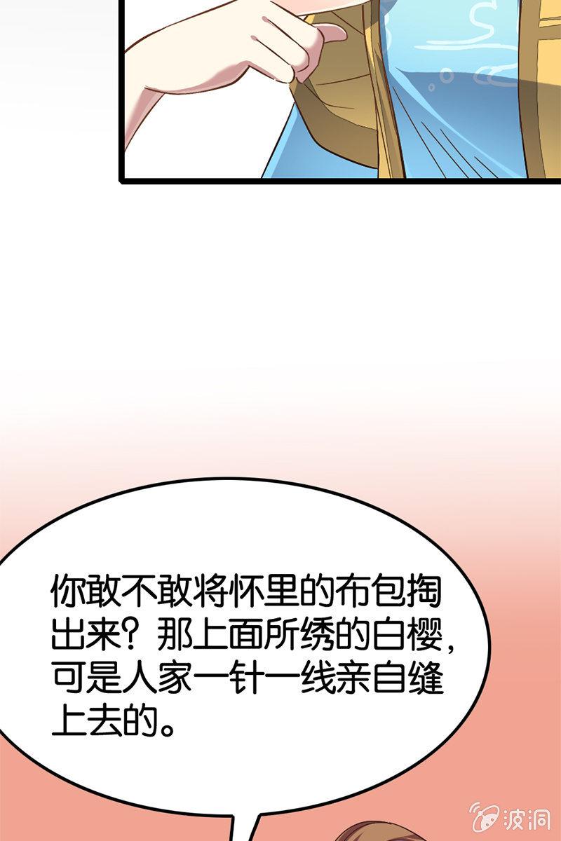 小先生，就以我来试蛊吧~-第37话
