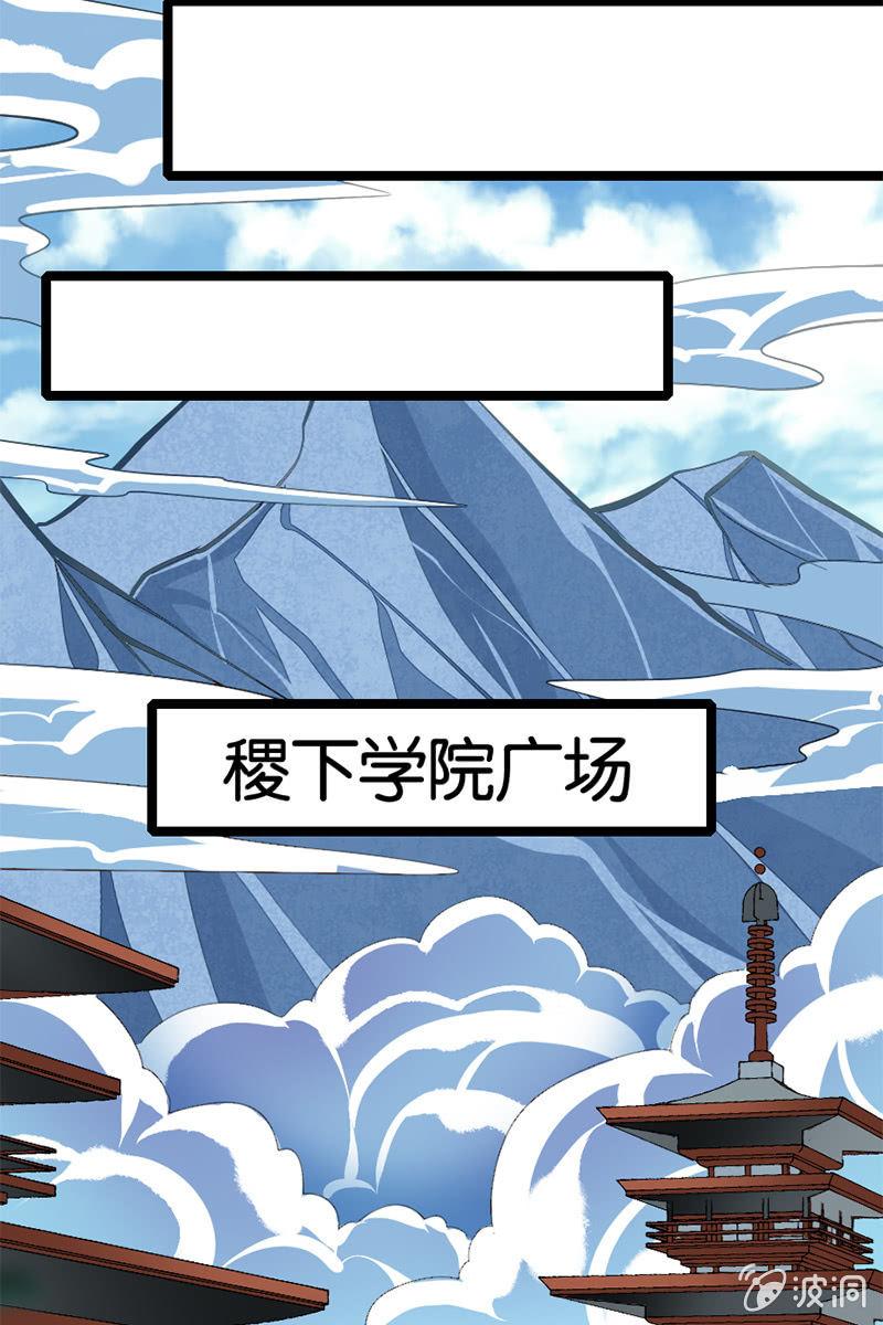 我竟然被欺负了！！？-第39话