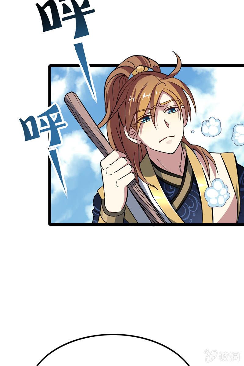 我竟然被欺负了！！？-第39话