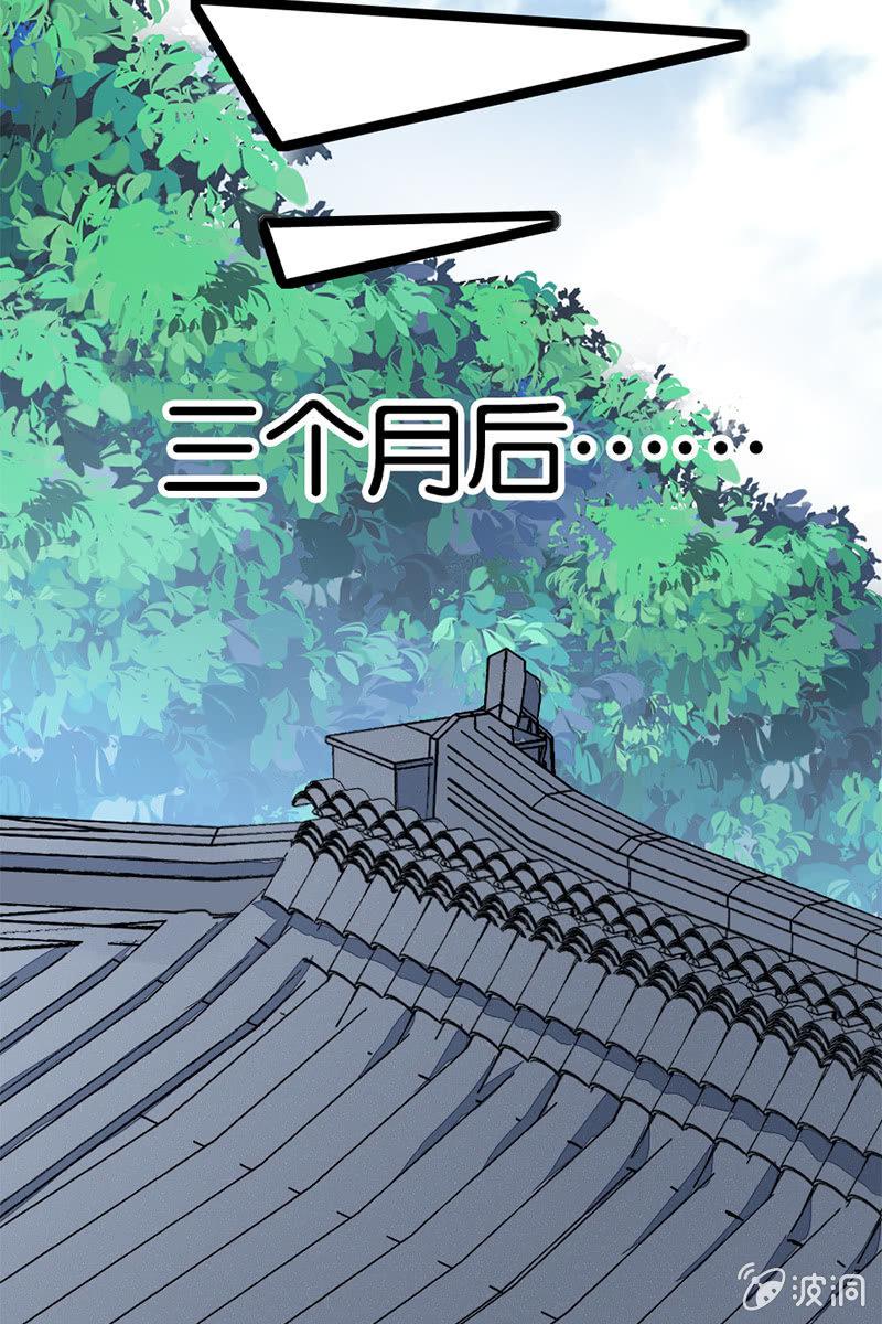 我竟然被欺负了！！？-第39话