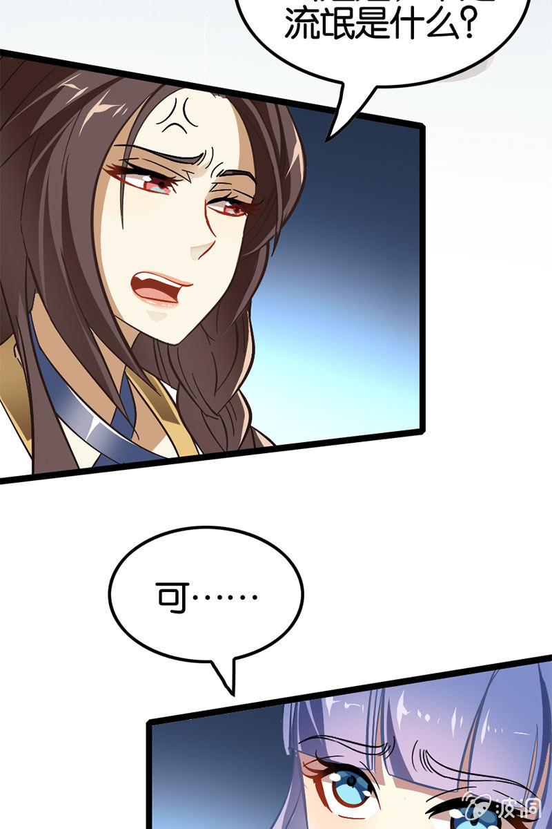 我竟然被欺负了！！？-第39话