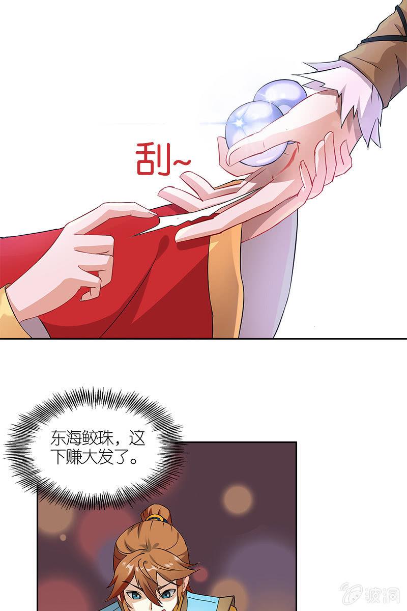 第4话 飞来艳福-第5话