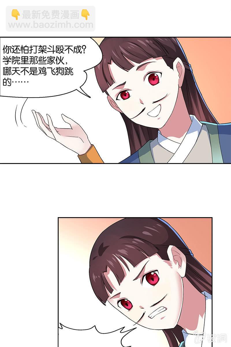 第4话 飞来艳福-第5话
