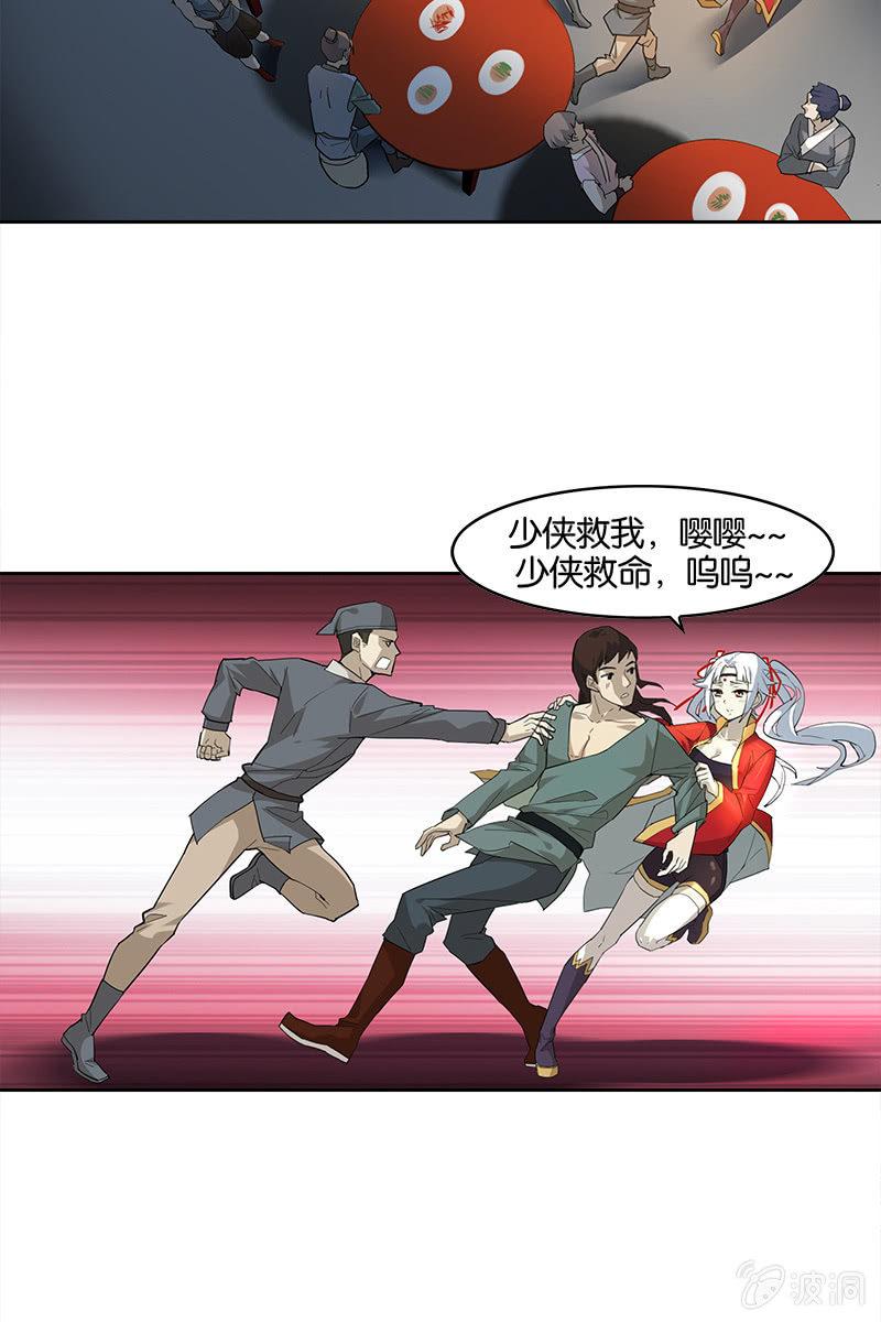 第4话 飞来艳福-第5话