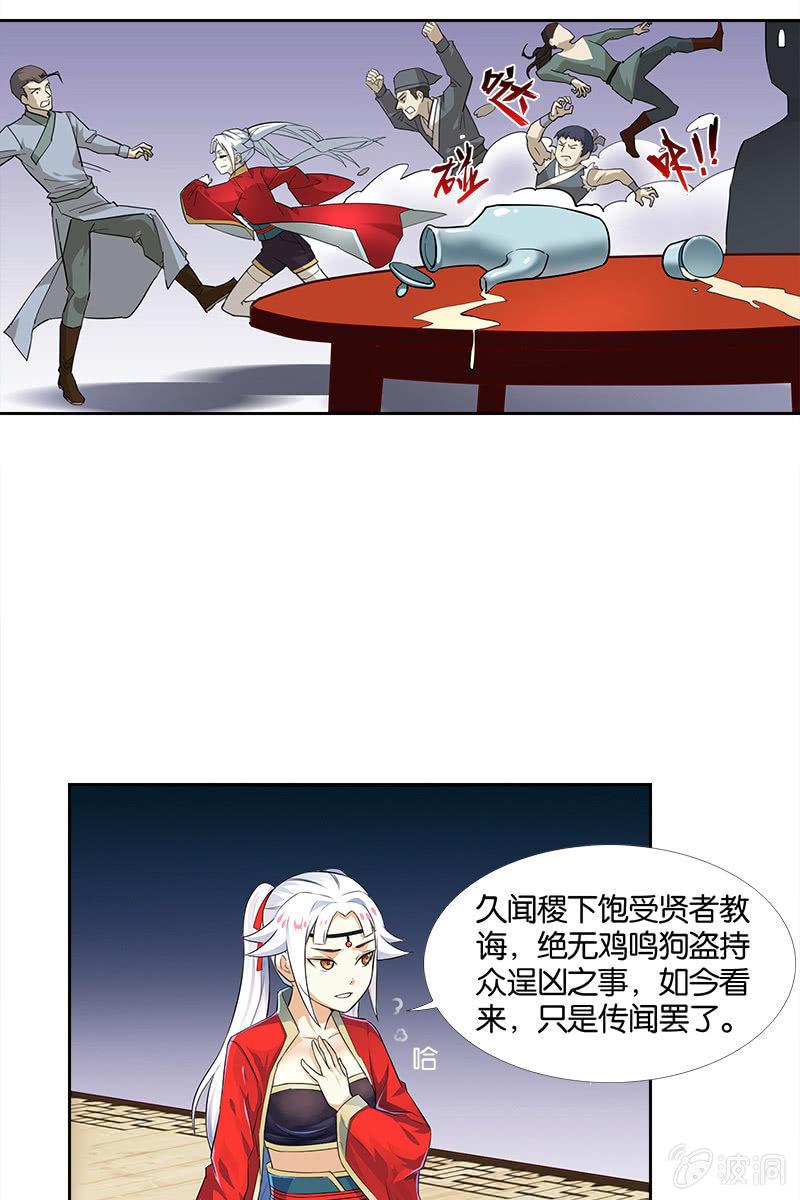 第4话 飞来艳福-第5话