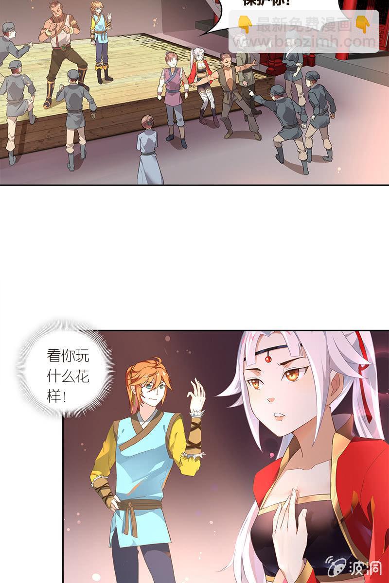 第4话 飞来艳福-第5话
