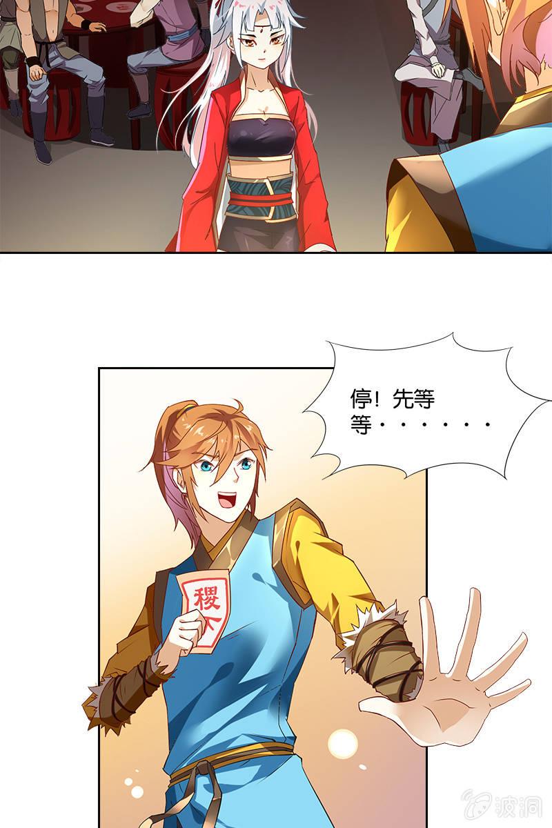第4话 飞来艳福-第5话