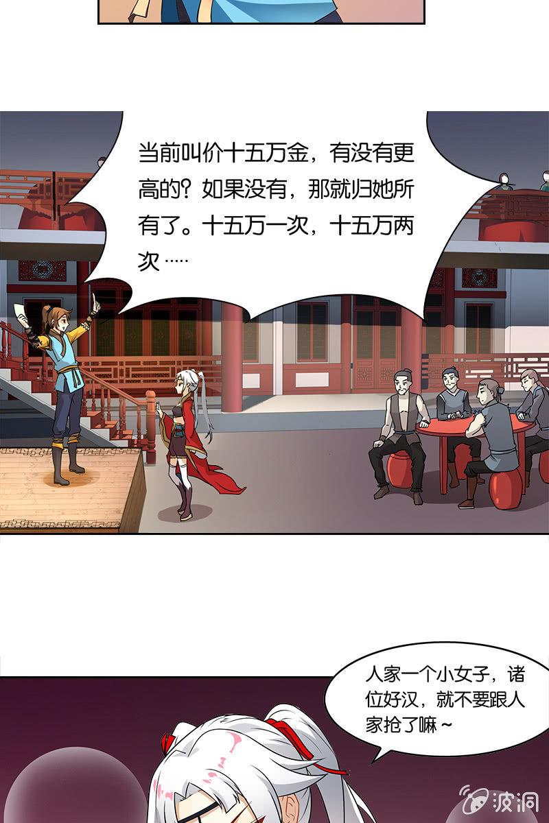 第4话 飞来艳福-第5话