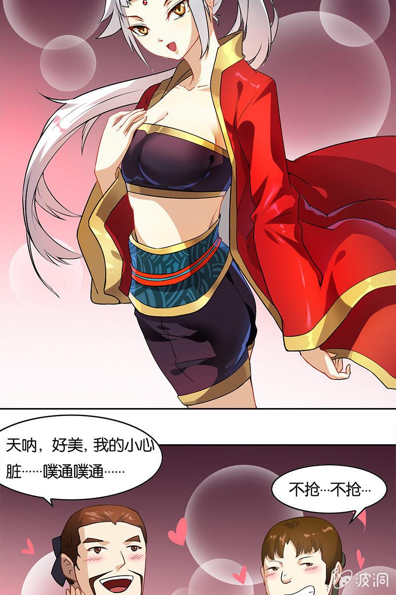 第4话 飞来艳福-第5话