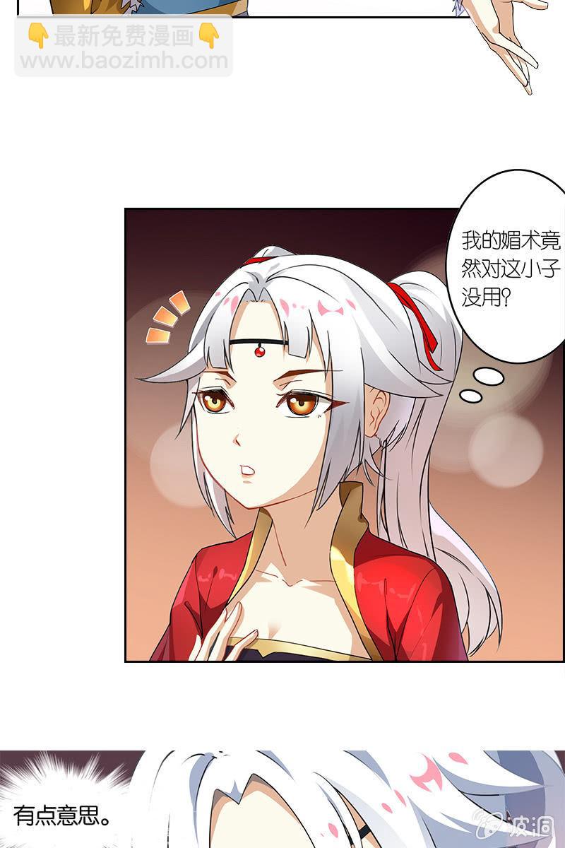 第4话 飞来艳福-第5话