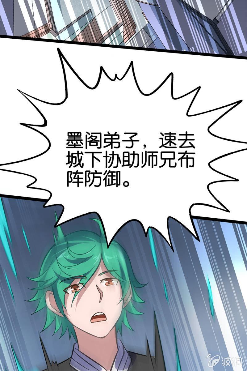 魔种怨念直逼稷下！(1/2)-第41话