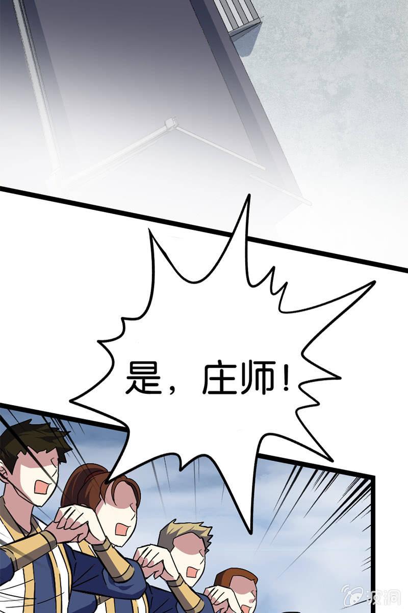 魔种怨念直逼稷下！(1/2)-第41话