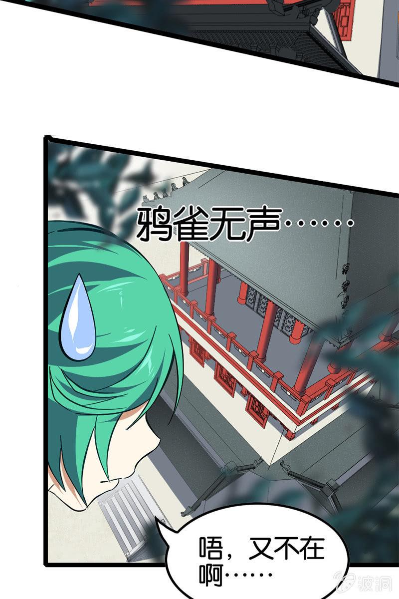 魔种怨念直逼稷下！(1/2)-第41话