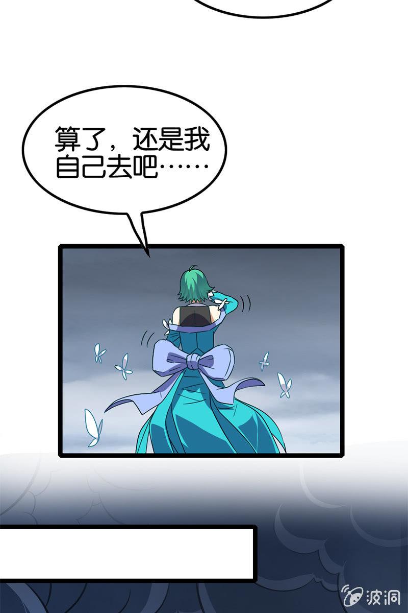 魔种怨念直逼稷下！(1/2)-第41话