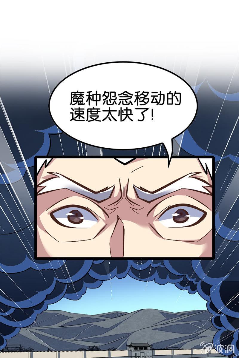 魔种怨念直逼稷下！(1/2)-第41话