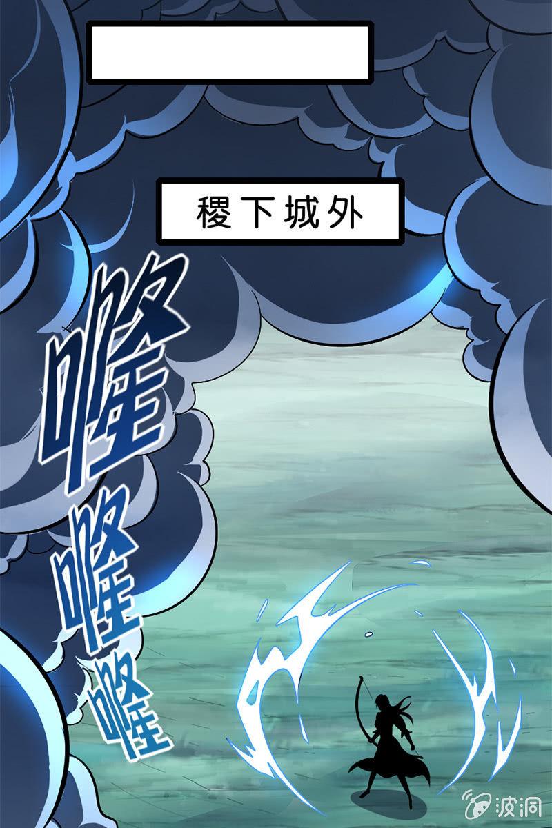 魔种怨念直逼稷下！(1/2)-第41话