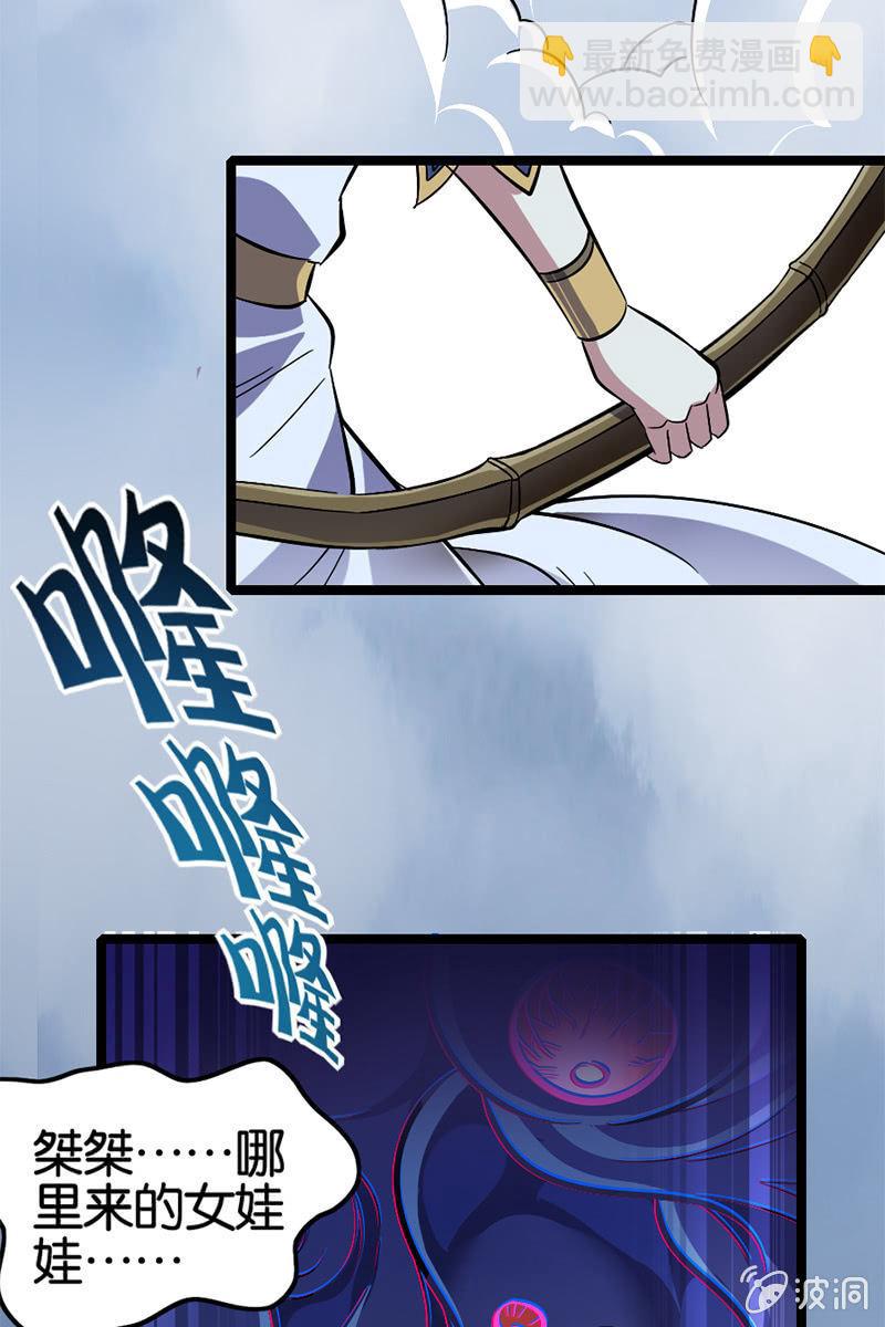 魔种怨念直逼稷下！(1/2)-第41话