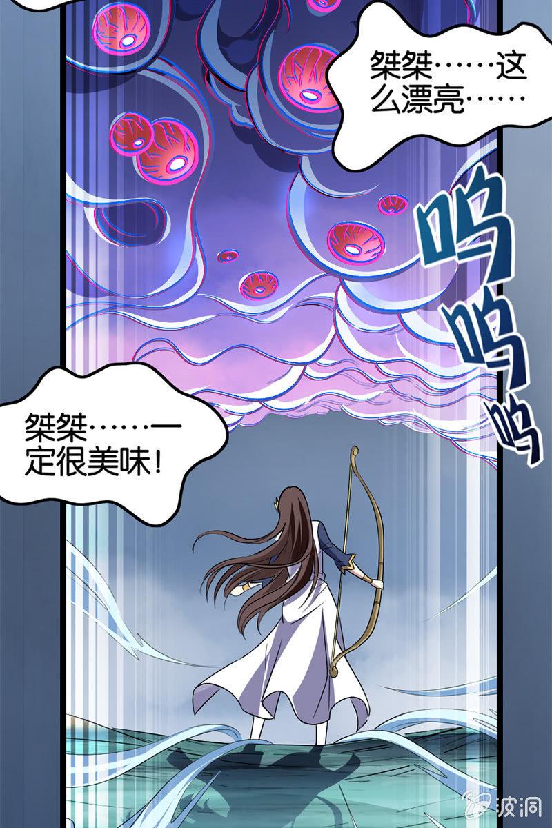 魔种怨念直逼稷下！(1/2)-第41话