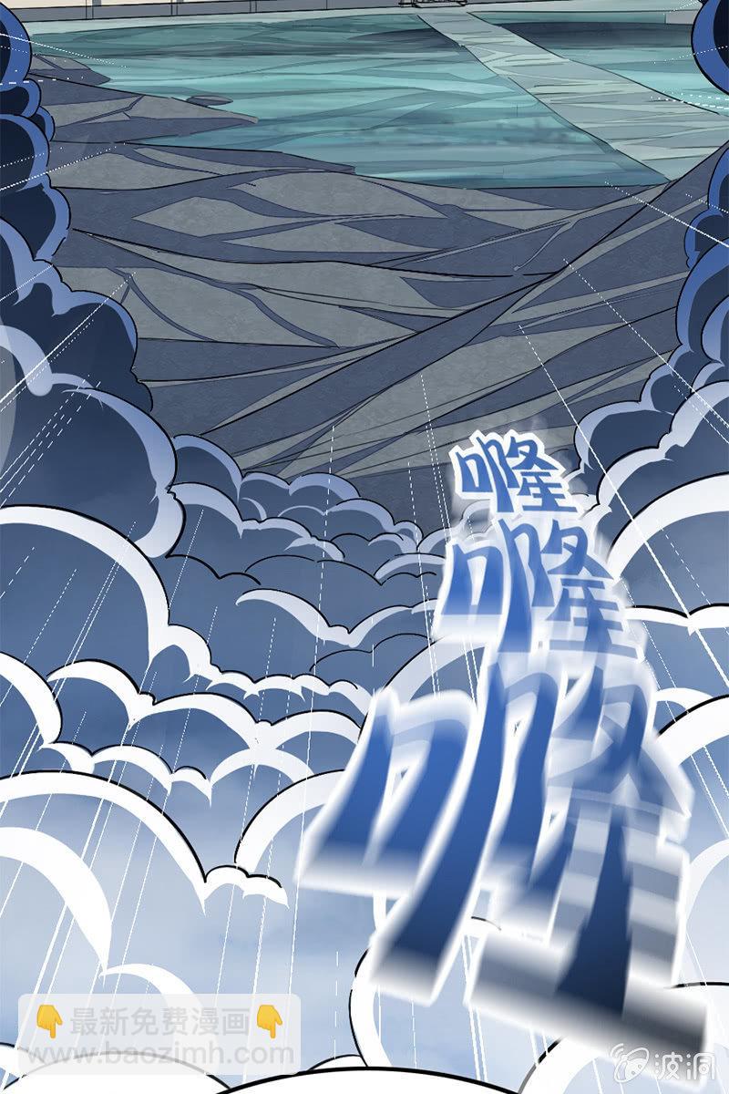 魔种怨念直逼稷下！(1/2)-第41话