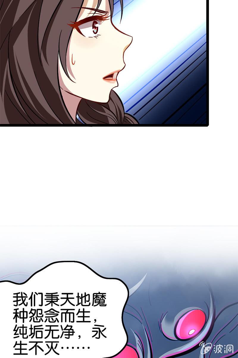 魔种怨念直逼稷下！(1/2)-第41话