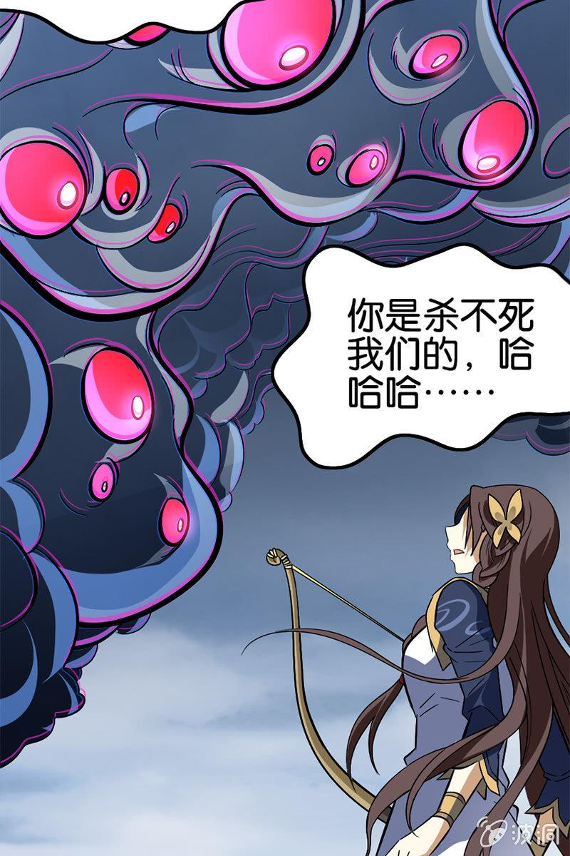 魔种怨念直逼稷下！(1/2)-第41话