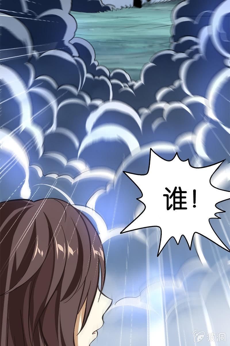 魔种怨念直逼稷下！(1/2)-第41话