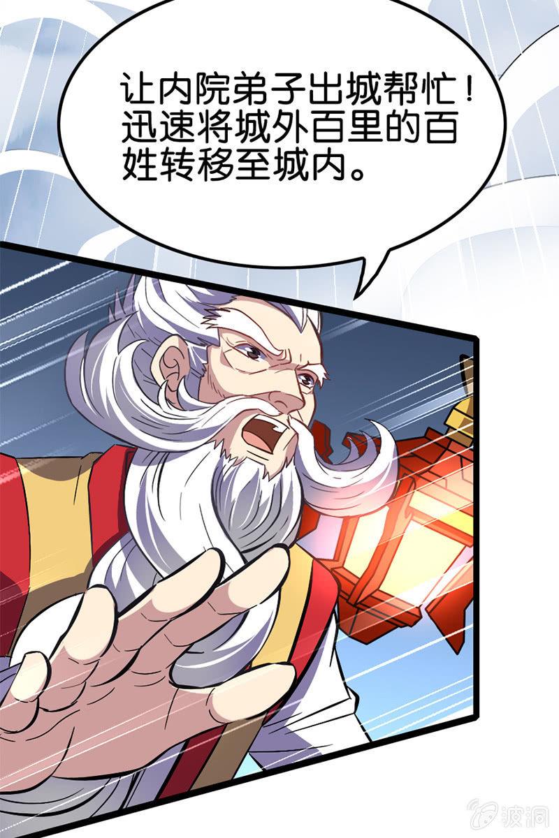 魔种怨念直逼稷下！(1/2)-第41话