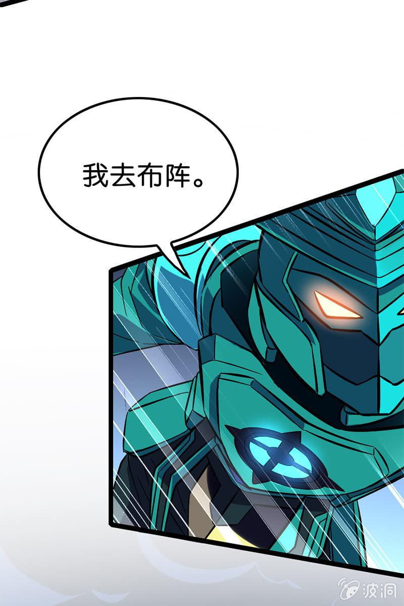 魔种怨念直逼稷下！(1/2)-第41话