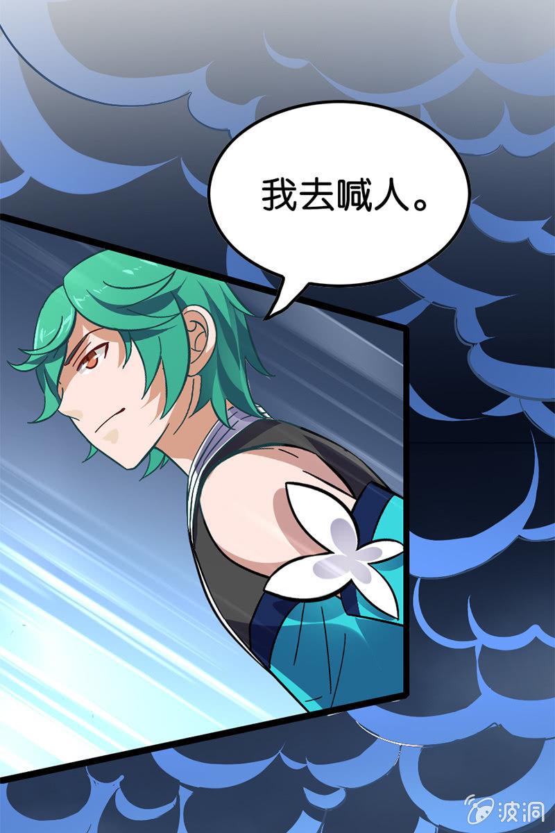 魔种怨念直逼稷下！(1/2)-第41话