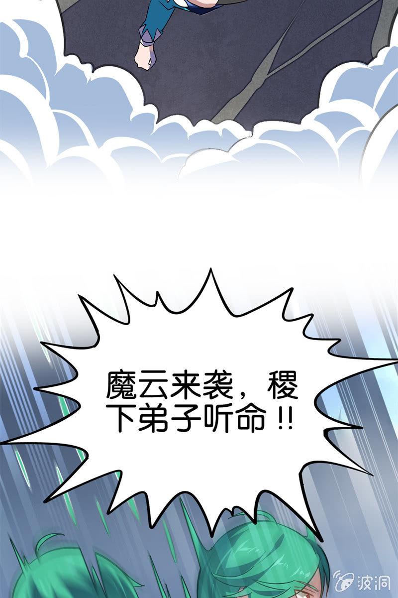魔种怨念直逼稷下！(1/2)-第41话