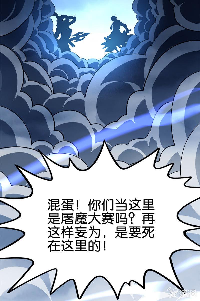 吕布也来&ldquo;捣乱&rdquo;？？！(1/2)-第43话