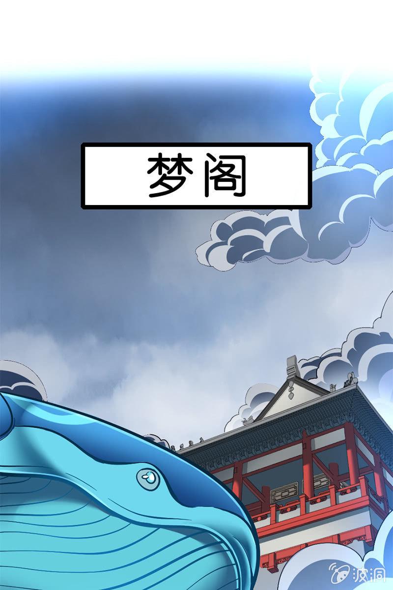 吕布也来&ldquo;捣乱&rdquo;？？！(1/2)-第43话
