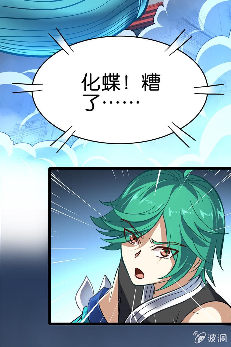 吕布也来&ldquo;捣乱&rdquo;？？！(1/2)-第43话