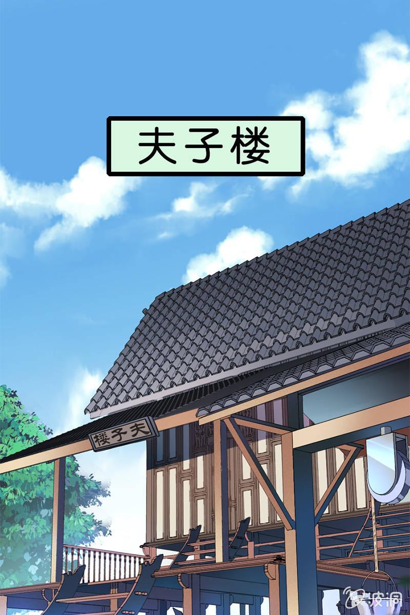 吕布也来&ldquo;捣乱&rdquo;？？！(1/2)-第43话
