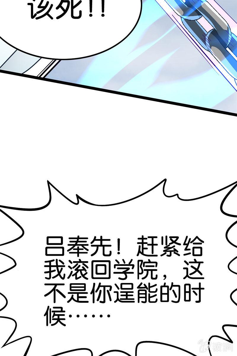 吕布也来&ldquo;捣乱&rdquo;？？！(1/2)-第43话