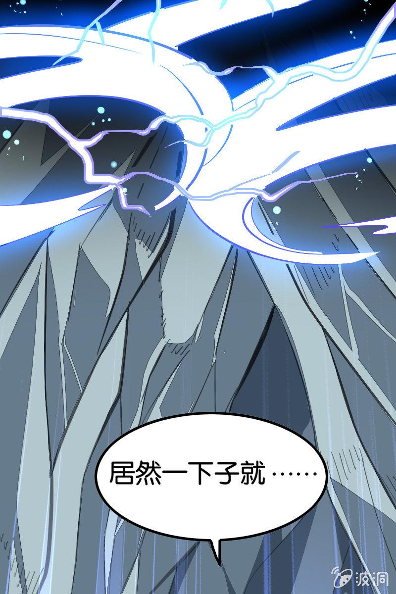 区区怨念，竟敢造次！(1/2)-第45话
