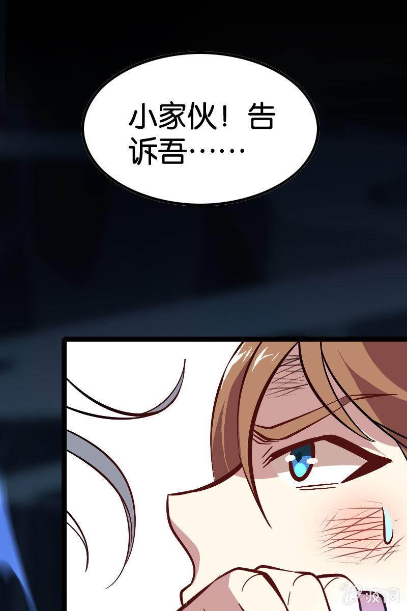 区区怨念，竟敢造次！(1/2)-第45话