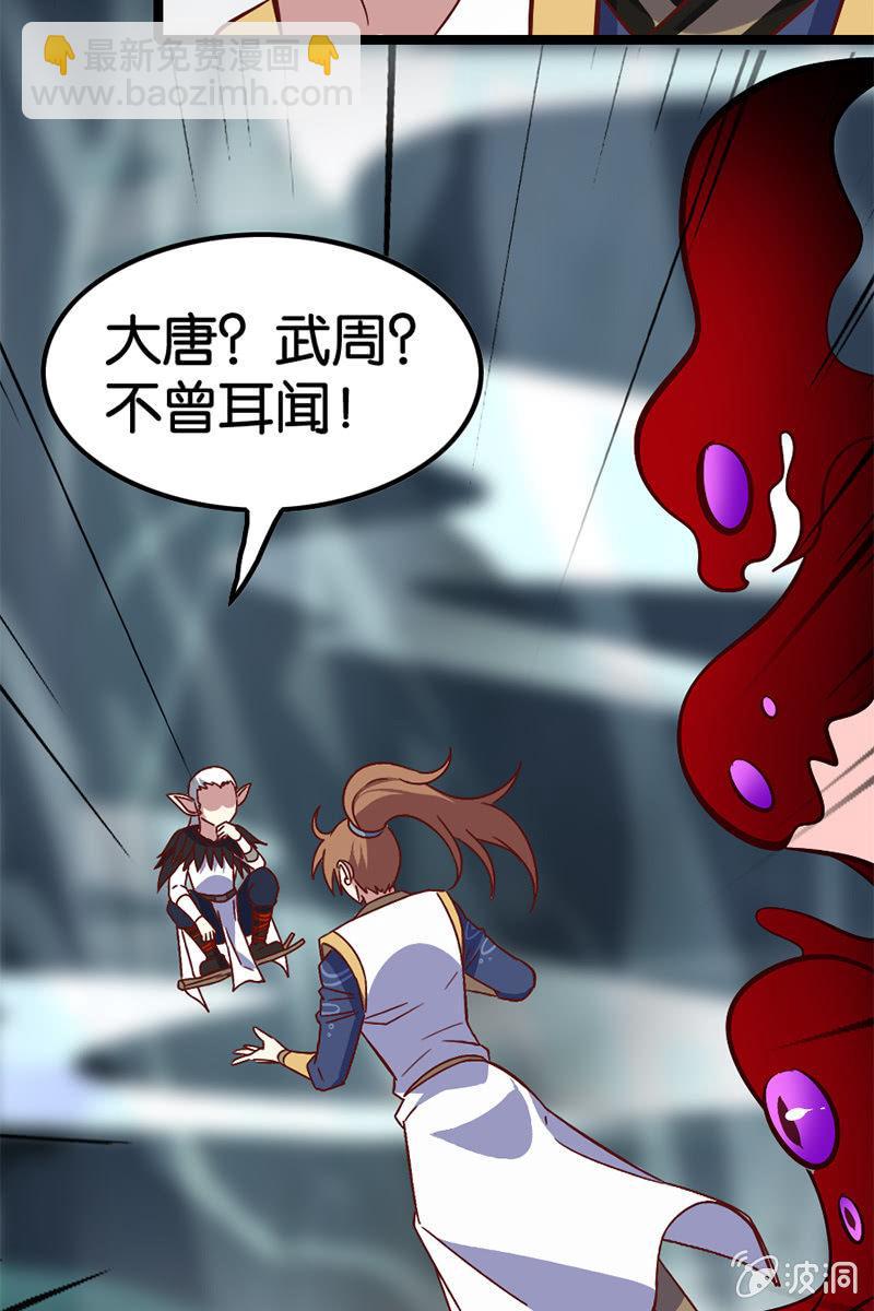 区区怨念，竟敢造次！(1/2)-第45话