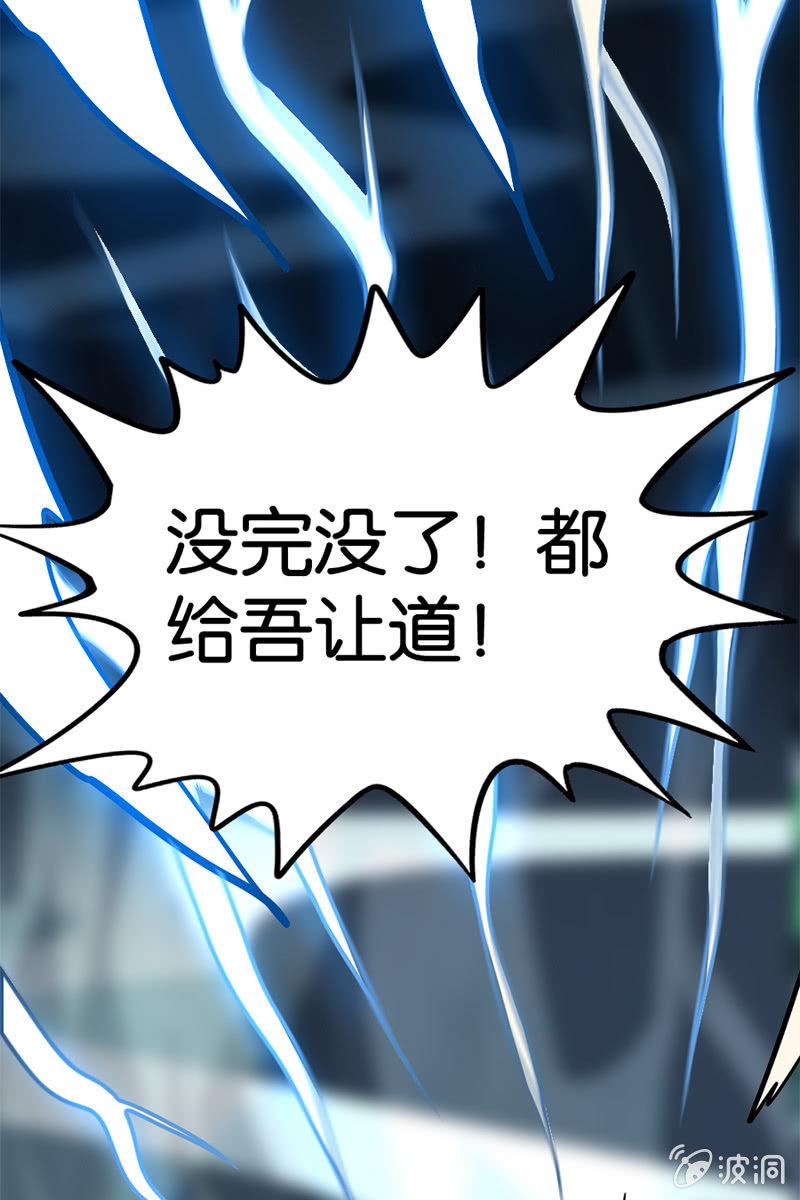 区区怨念，竟敢造次！(1/2)-第45话